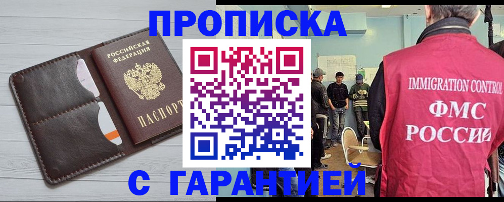 пропишу в квартире в Новочеркасске