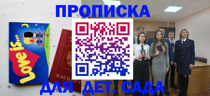 прописка иностранных граждан в Новочеркасске