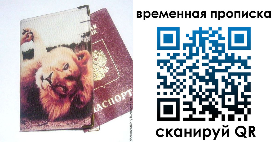 пропишу в квартире в Новочеркасске