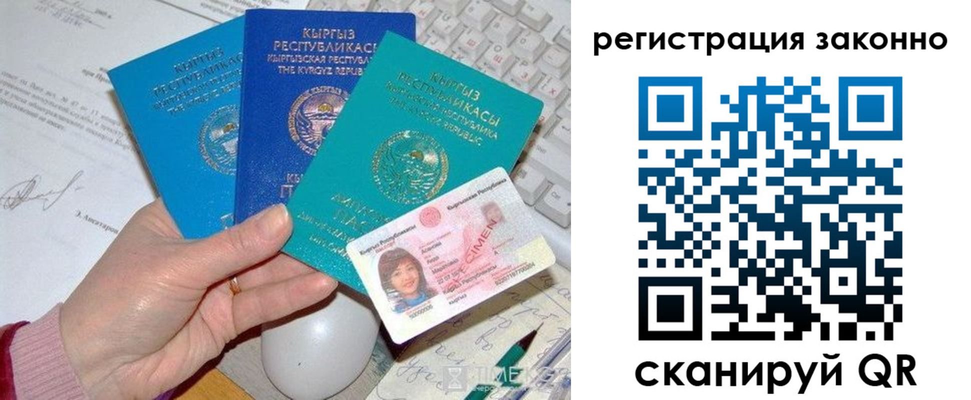 прописка для школы в Новочеркасске