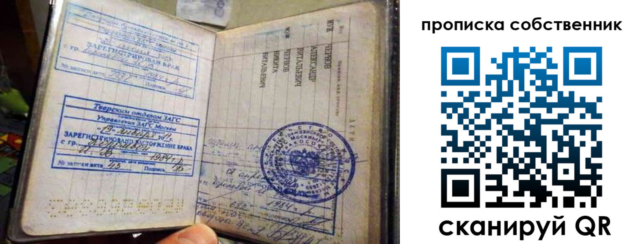 прописка для работы в Новочеркасске