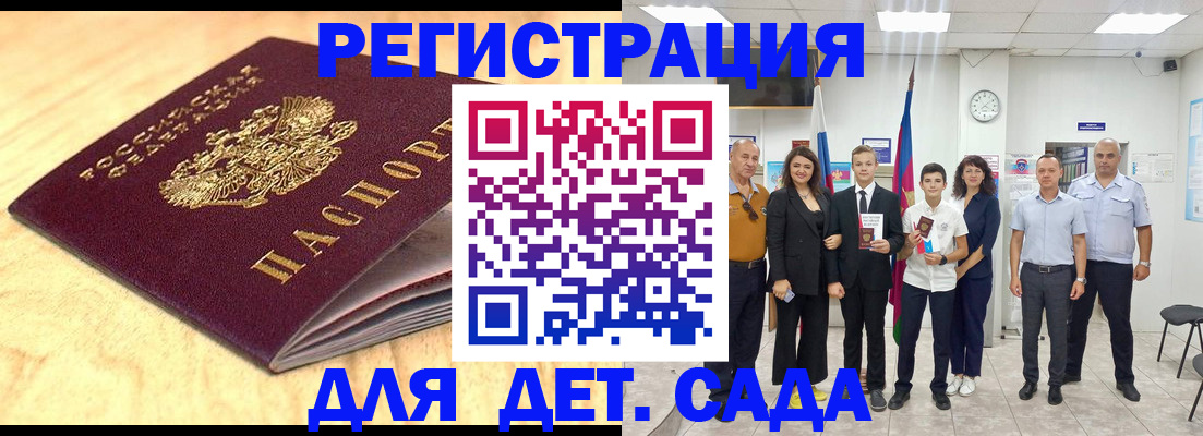 прописка законно в Новочеркасске