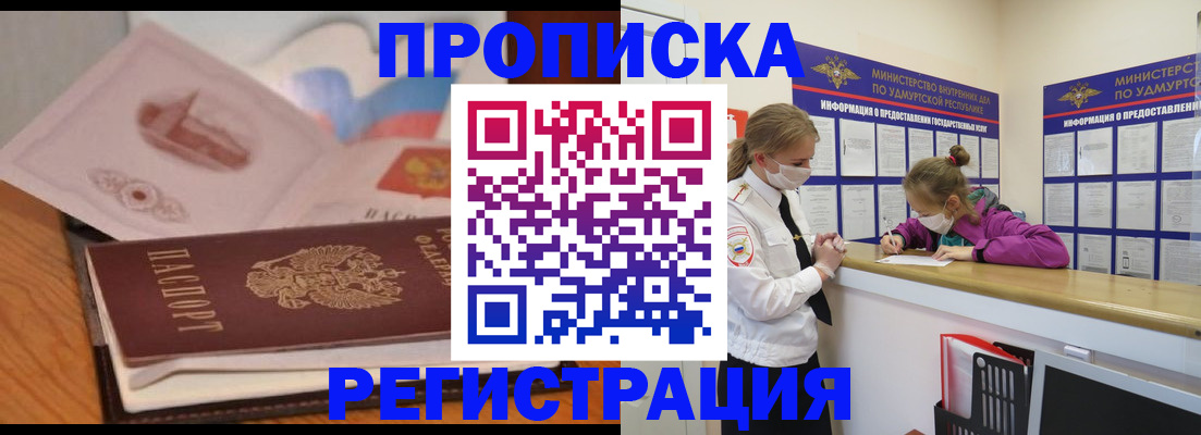 регистрация в Новочеркасске