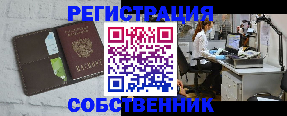 прописка ребенка в Новочеркасске